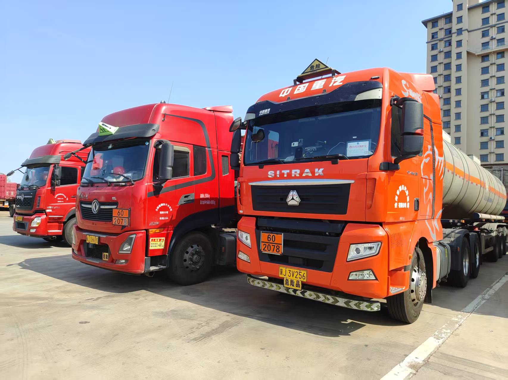 危險品運(yùn)輸 危險品運(yùn)輸